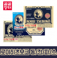 동전파스 156매 / 동전파스 쿨 156매 / 동전파스 대형 78매 어깨결림, 허리통증, 타박, 염좌, 관절통, 근육통